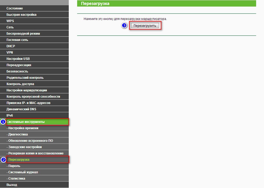 После перезагрузки роутера интернет. Как перезагрузить роутер Кинетик. Как перезагрузить роутер TP-link. ТП линк веб Интерфейс зеленый SINR. Настройка ipv6 на роутере TP-link.